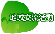 指定相談支援事業